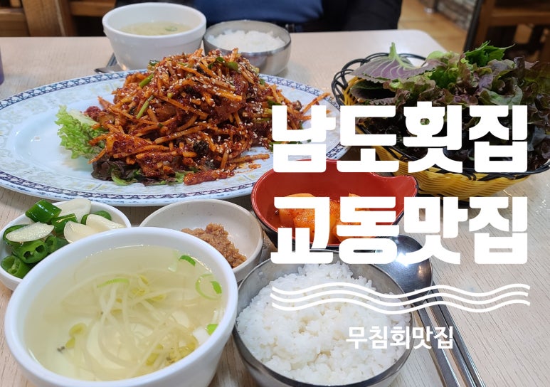 문화관회맛집 이미지