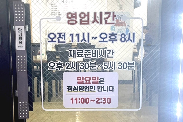 진양호짬뽕 이미지
