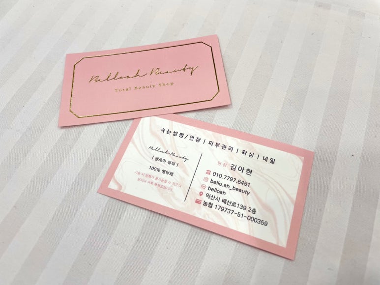 벨로아뷰티 이미지