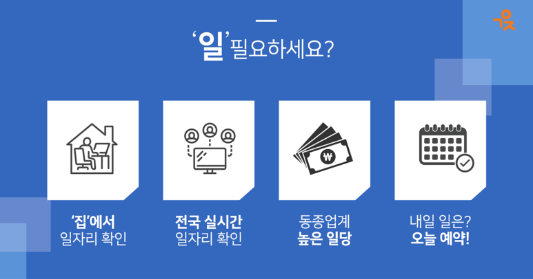 가자직업소개소 이미지