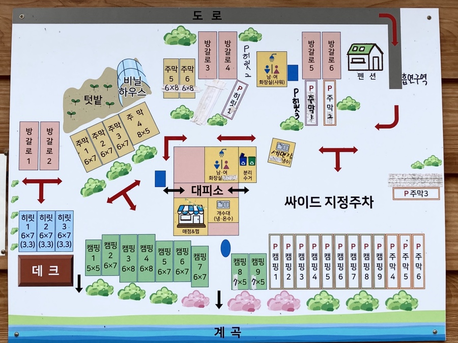 캠핑주막 이미지