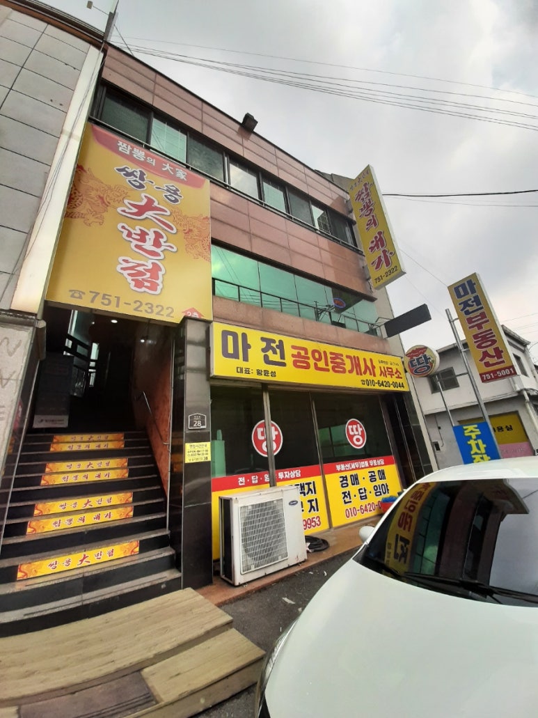 쌍용대반점 이미지