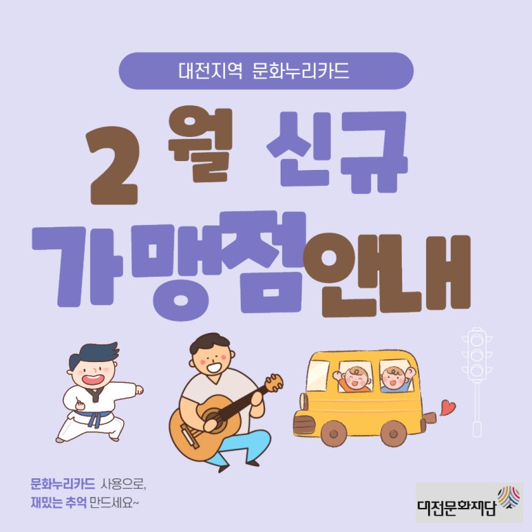 라온관광협동조합 이미지