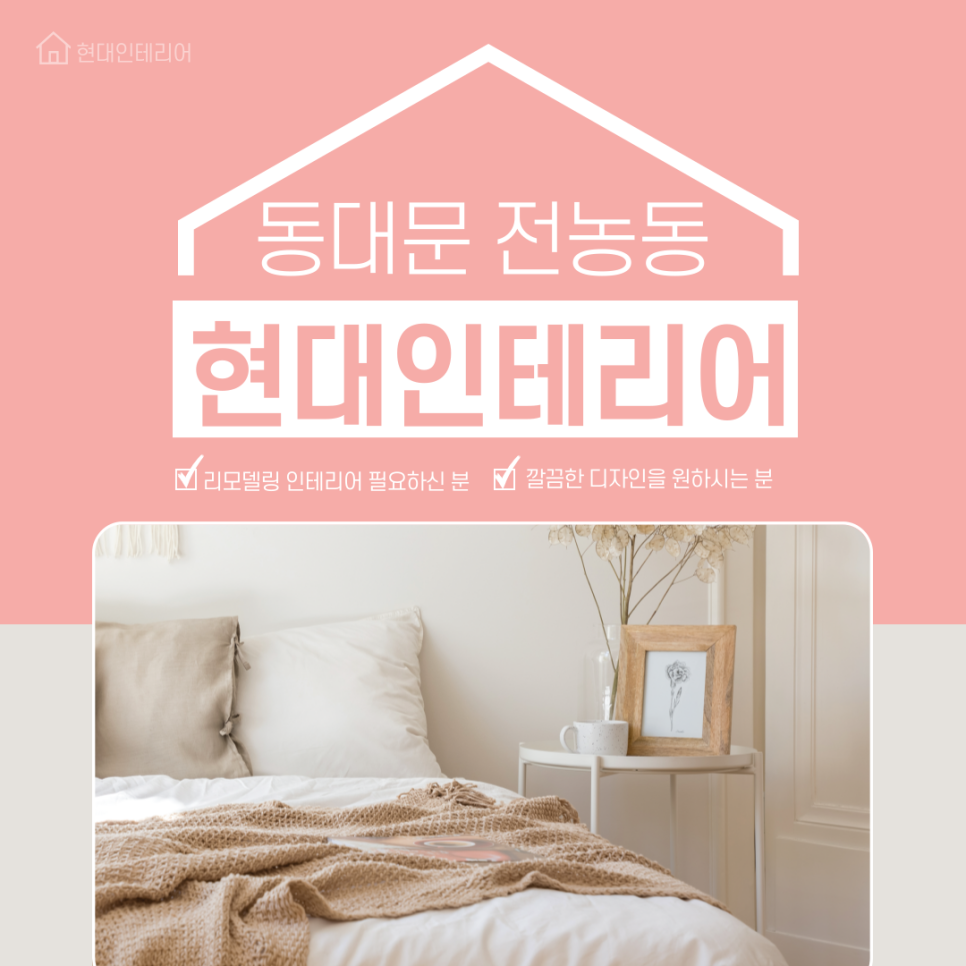 현대인테리어건축 이미지