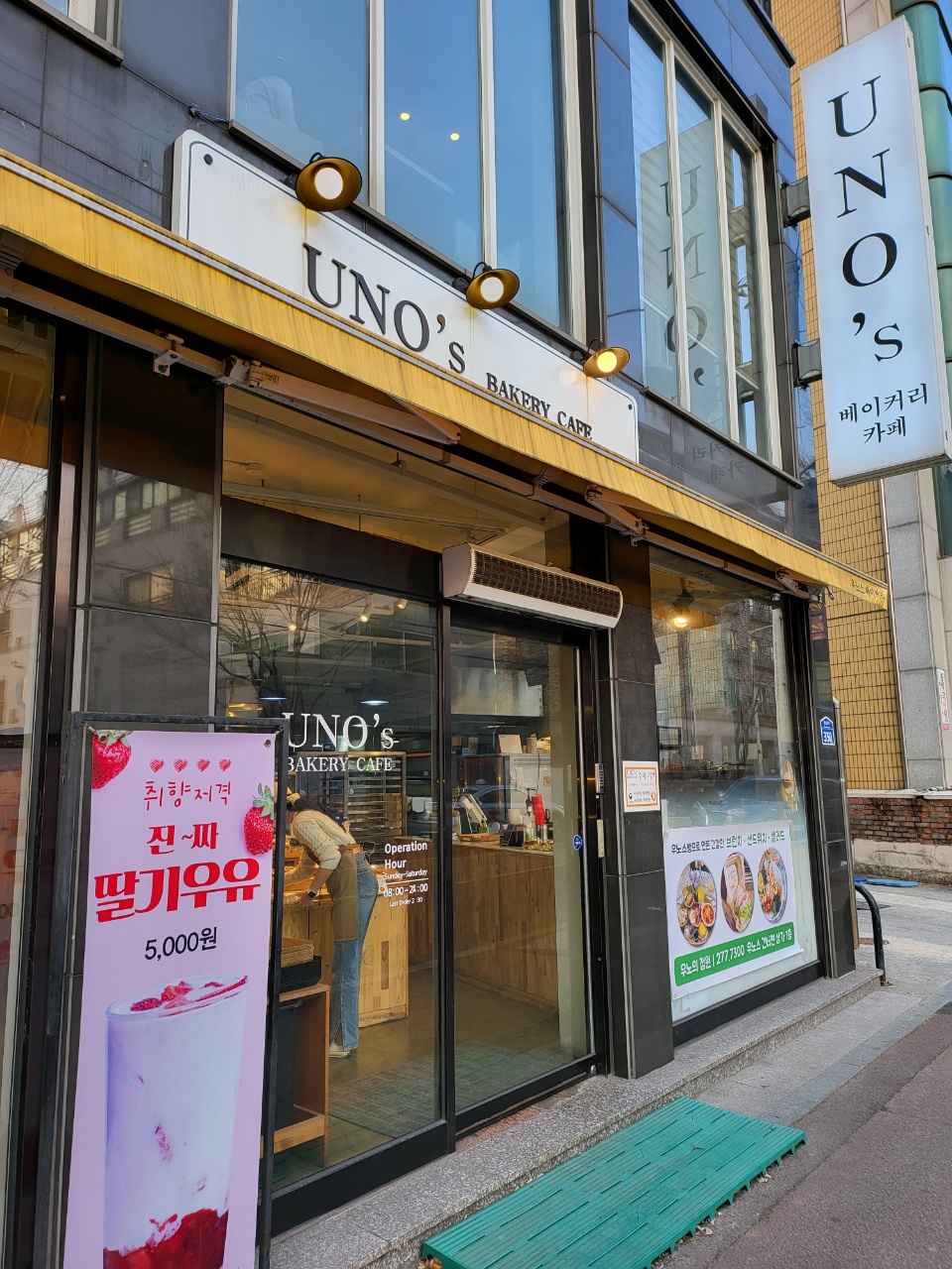 우노스 이미지