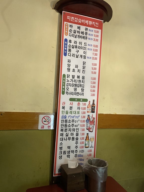 따촌치킨 이미지