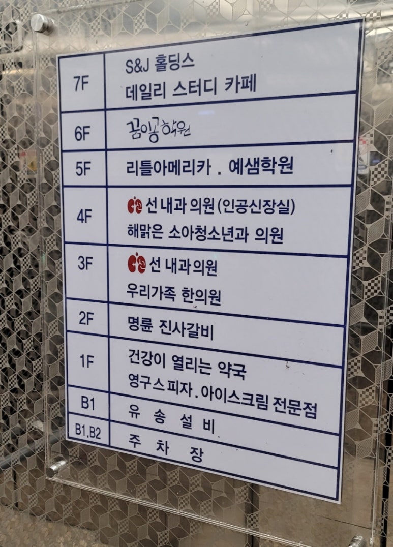 해맑은소아청소년과 이미지