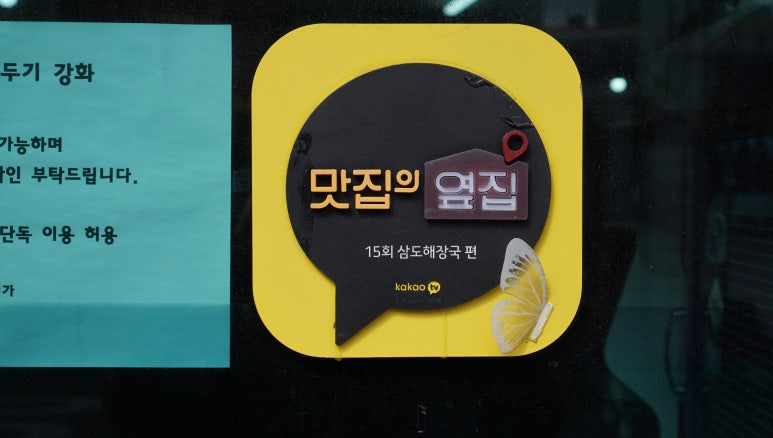 삼도기획 이미지
