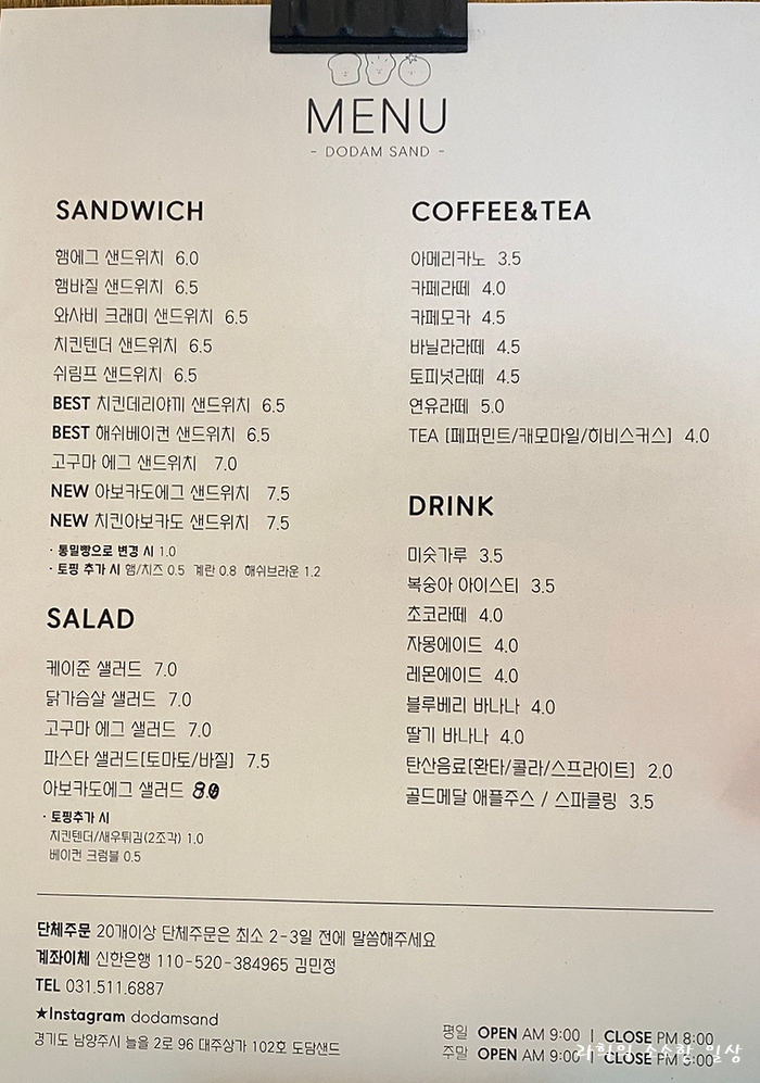 도담샌드 이미지