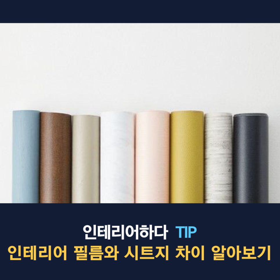인테리어하다[HADA] 이미지