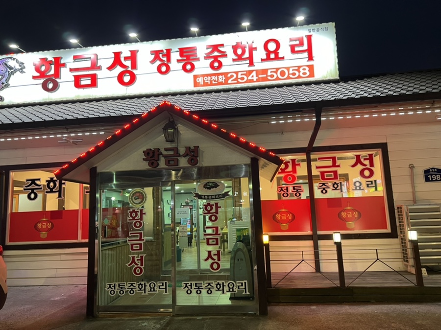 황금성반점 이미지
