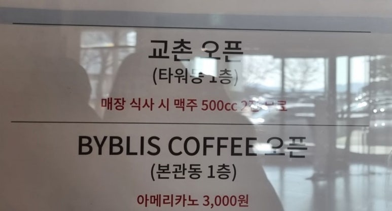교촌치킨속초 이미지
