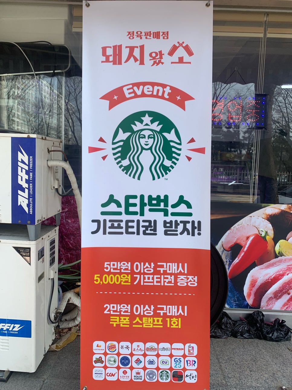 돼지가왔소 이미지