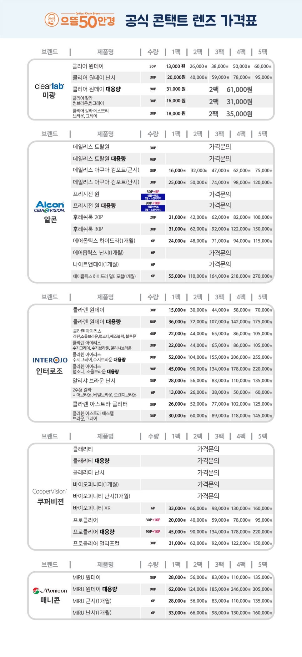 365착한가격 이미지