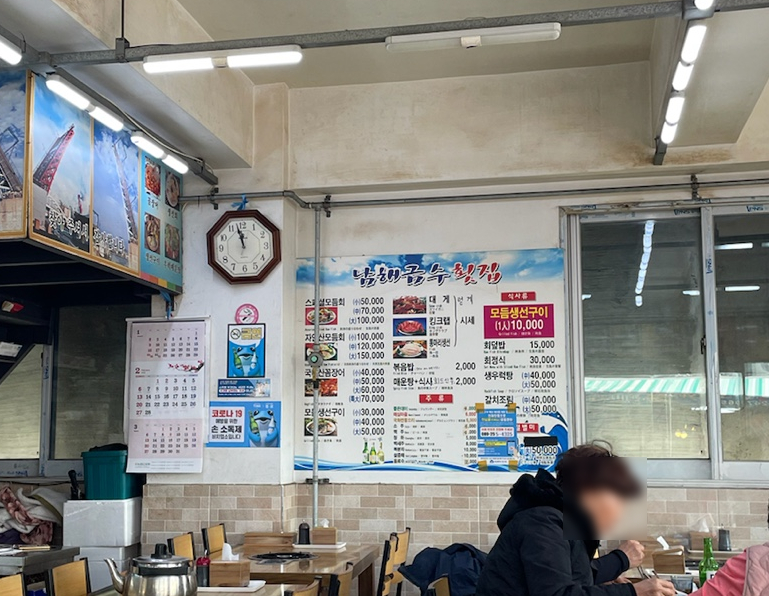 남해금수횟집 이미지