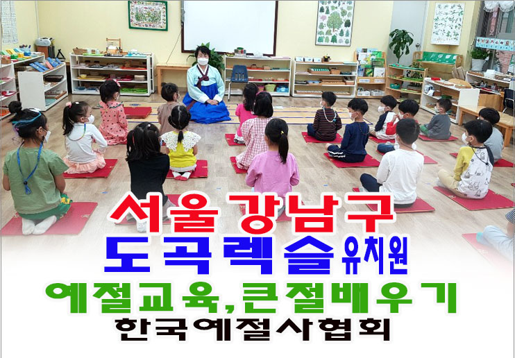 도곡렉슬유치원 이미지