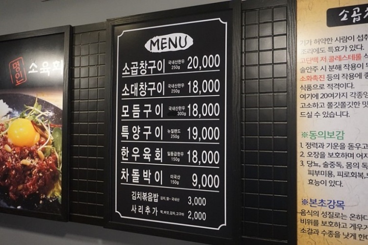 명인소곱창 이미지