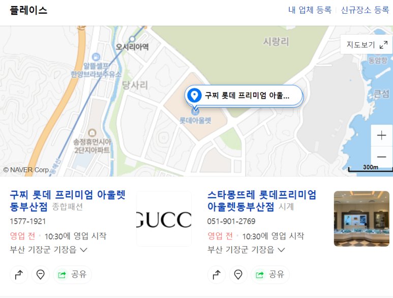 슈슈앤크라롯데동 이미지