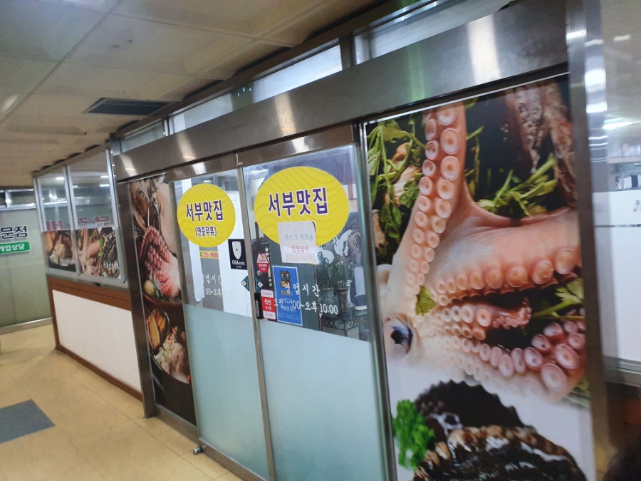 서부사랑 이미지