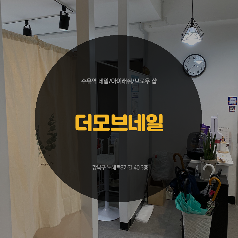 더모브네일 이미지
