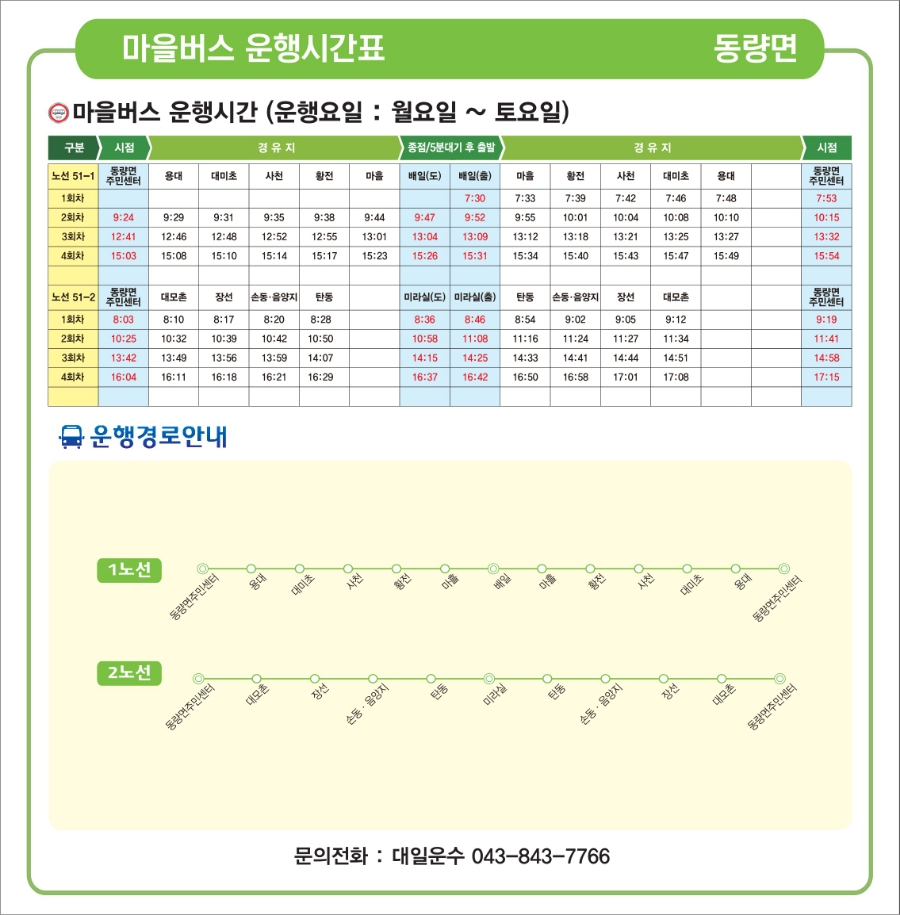 산척마을 이미지