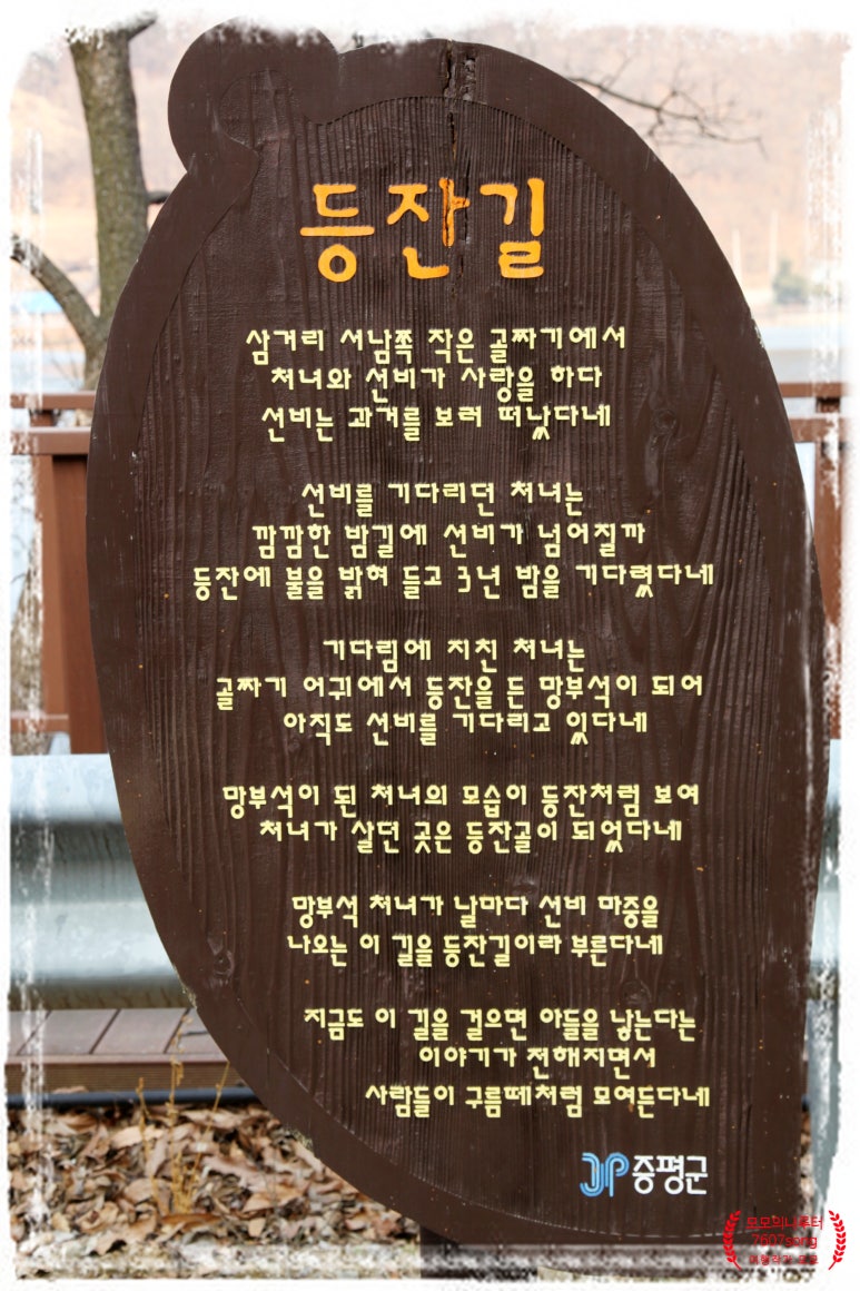 자연등잔길 이미지