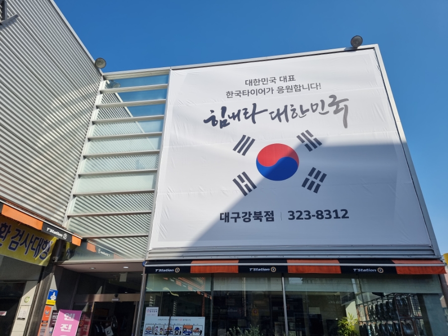 티스테이션대구 이미지