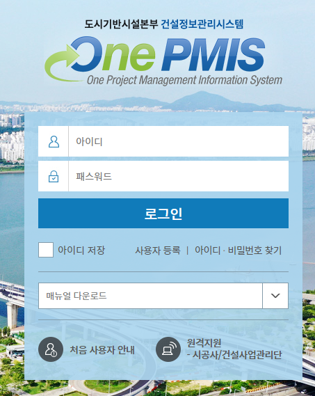 엠아이건설 이미지