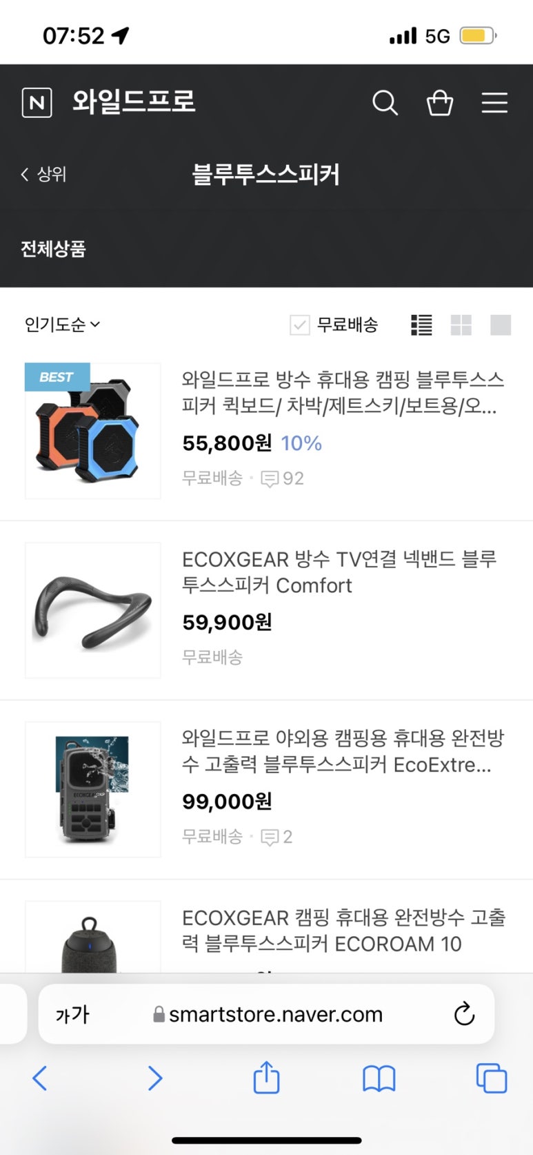 감성아웃도어에이 이미지