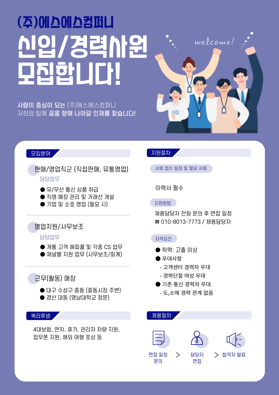 컴퍼니에스에스(주) 이미지