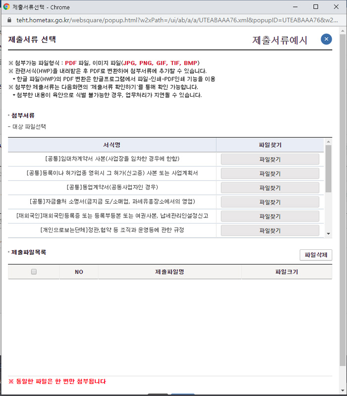 세무법인세안 이미지