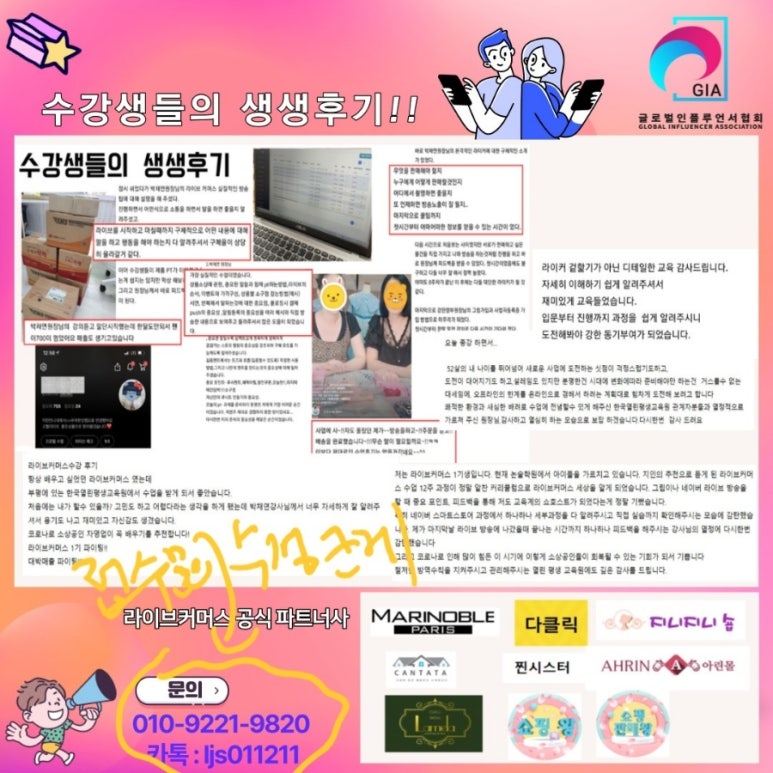 모바일쇼핑호스트아카데미 이미지