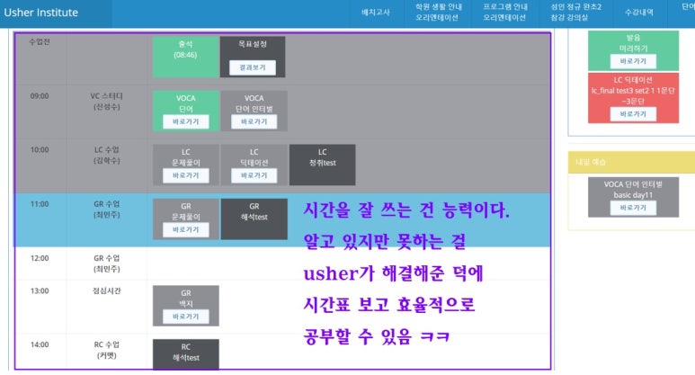 서울가락초등학교 이미지