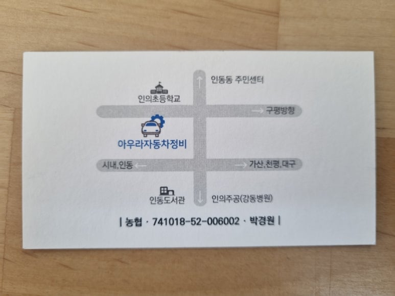 아우라자동차정비 이미지