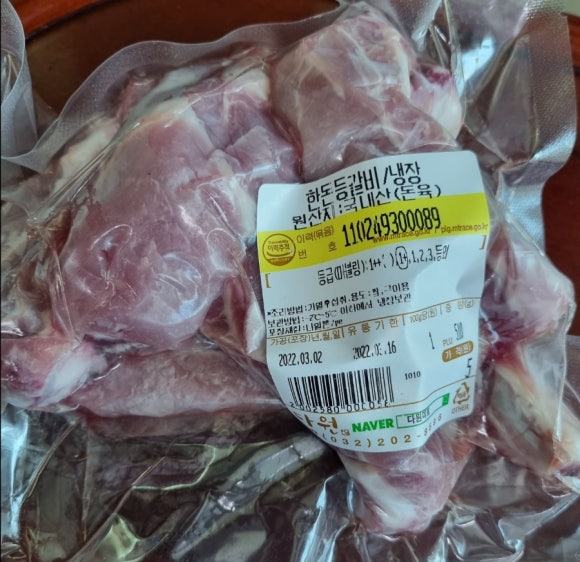 장터미트 이미지