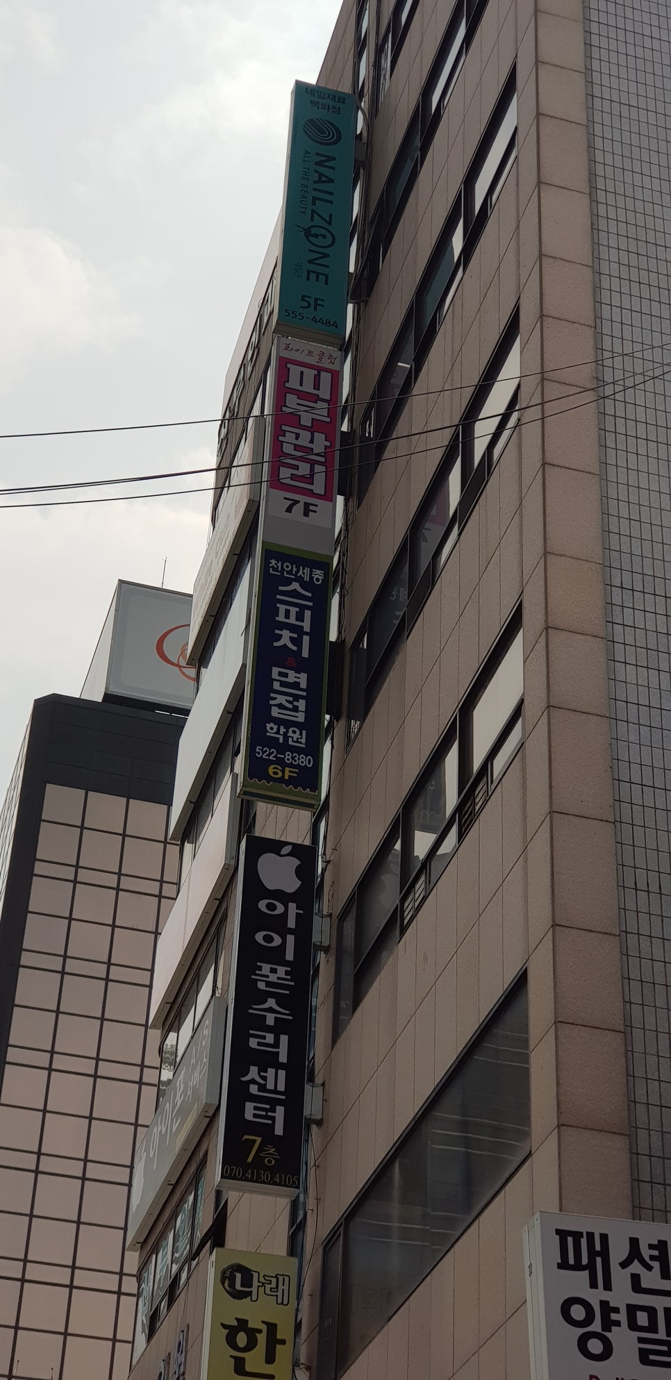 천안세종스피치면접학원 이미지