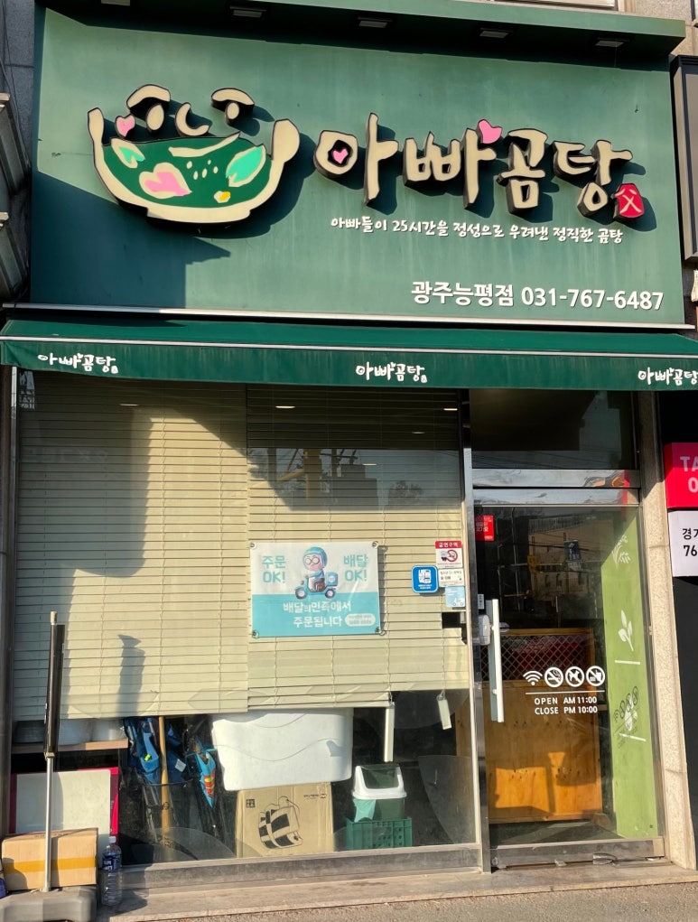 마신떡볶이광주 이미지