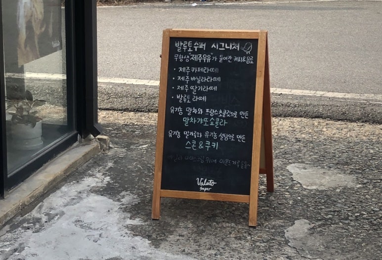 발루토수퍼 이미지
