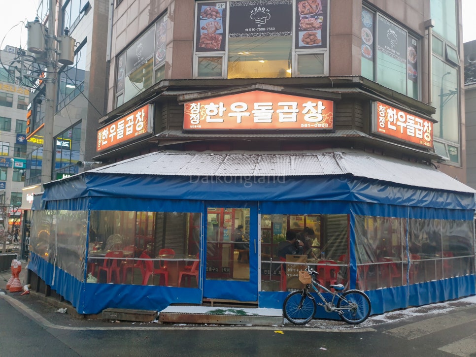 청정한우돌곱창 이미지