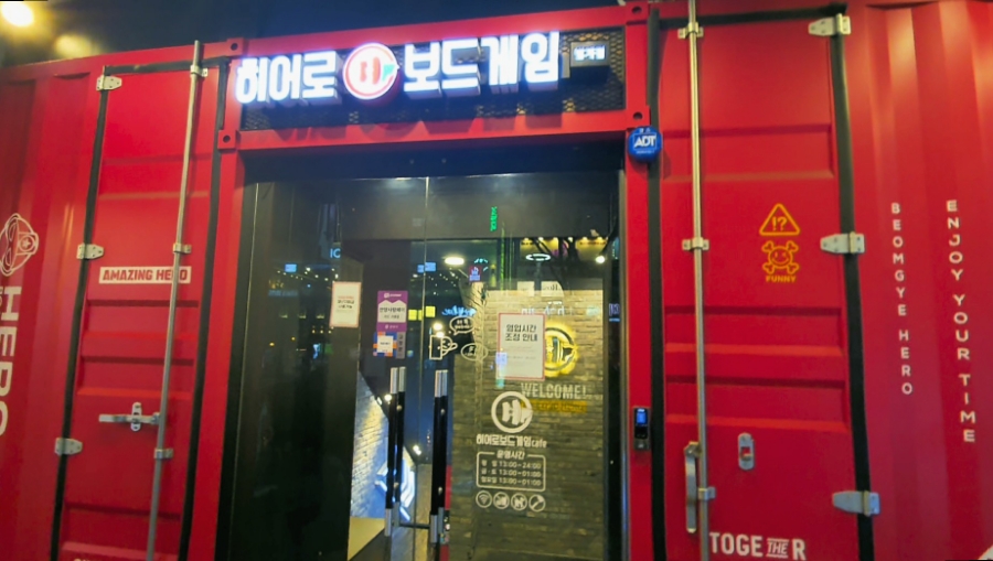 히어로보드게임카페범계점 이미지