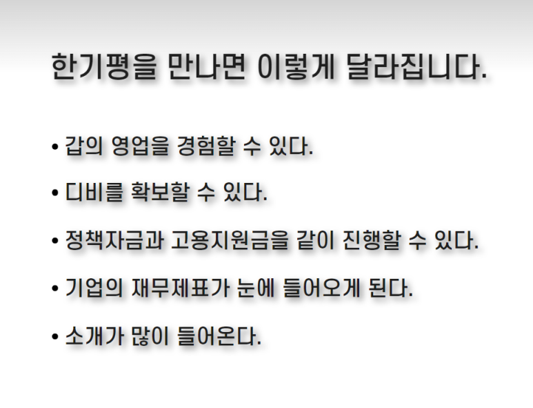 한국기업자금평가원 이미지