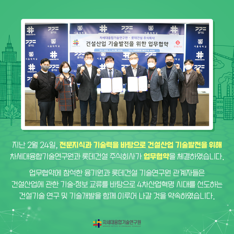 시대건설주식회사 이미지