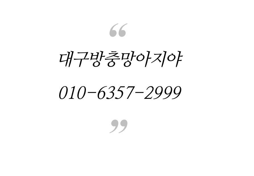 대구아지야 이미지