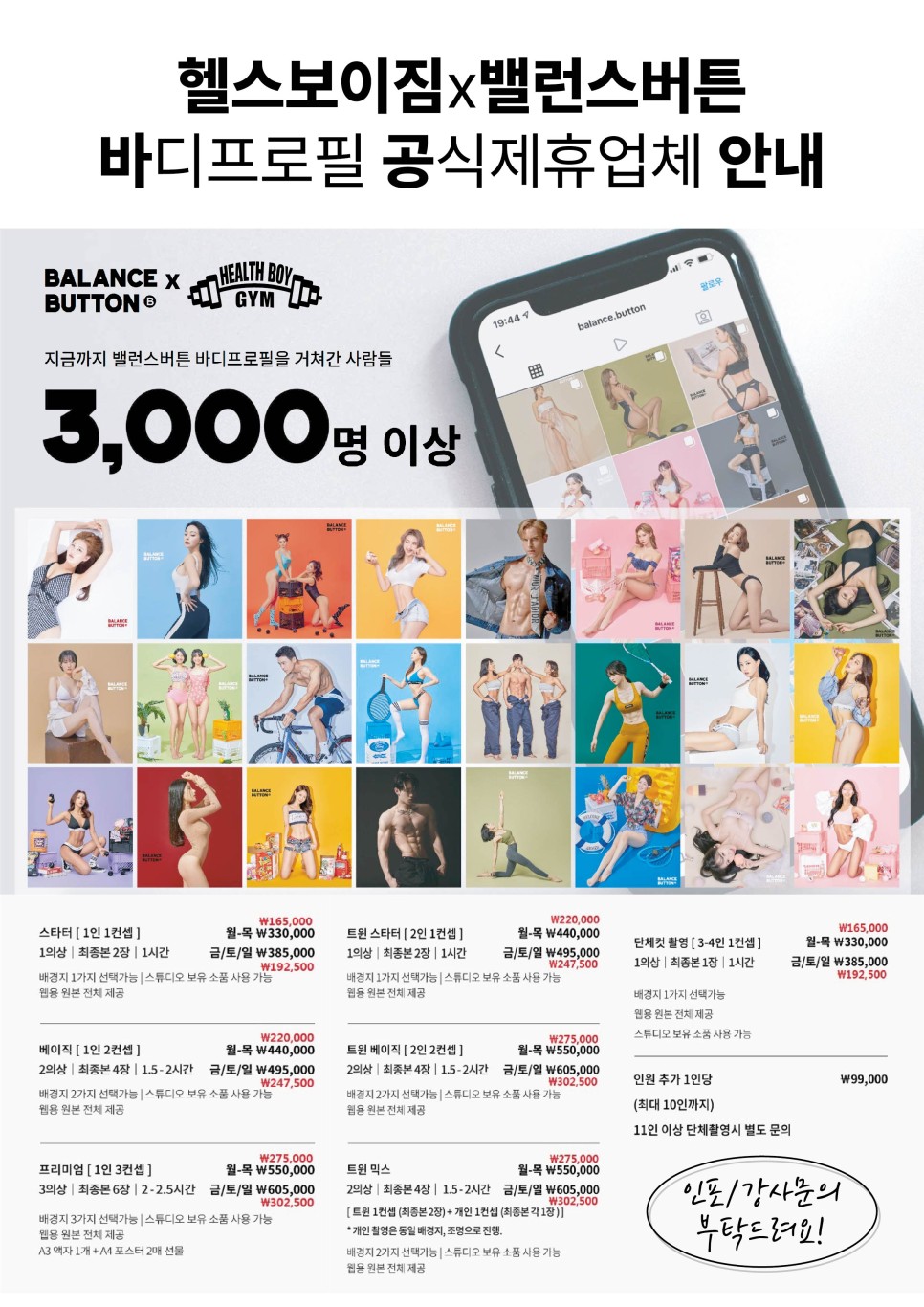헬스보이짐가락프리미엄 이미지