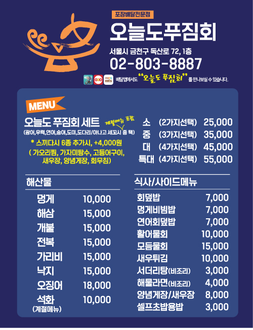 오늘도 푸짐회 이미지