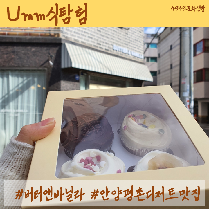 버터앤바닐라 이미지