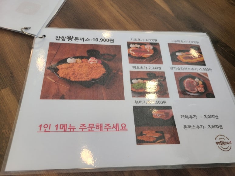 찹찹왕돈까스 이미지