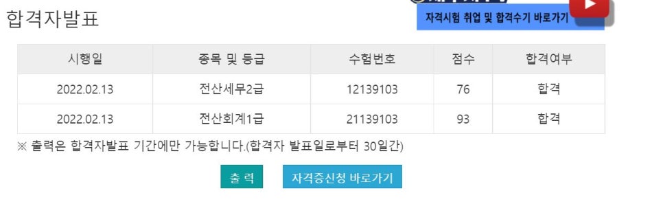 세무회계하다 이미지