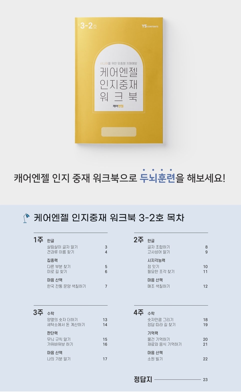 엔젤세탁소 이미지