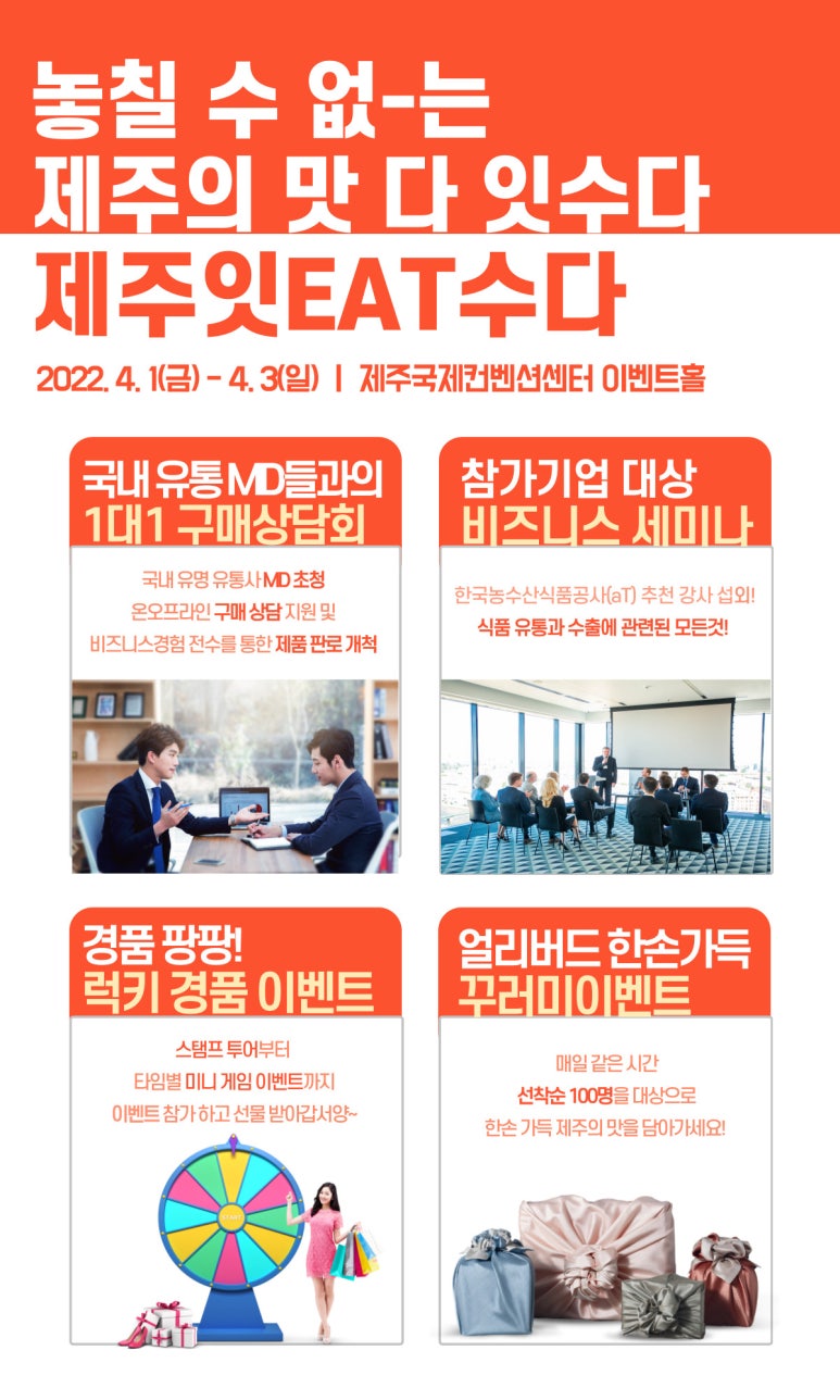 잇제주 이미지